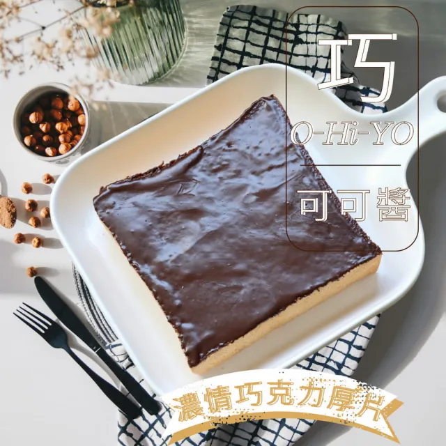 【美食村】O-Hi-Yo元氣土司厚片(12片)