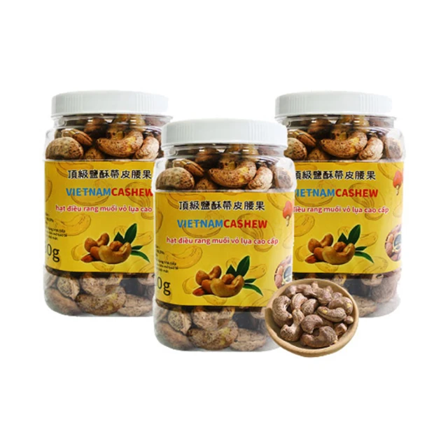 VIETNAM CASHEW 越南頂級鹽酥帶皮腰果3罐組(480g/罐)