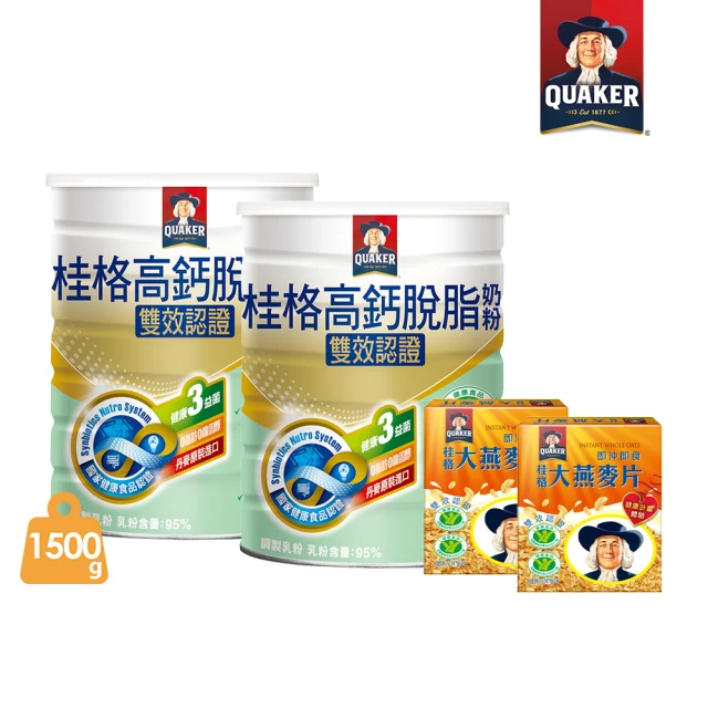 QUAKER 桂格 雙認證高鈣奶粉1500gx2(買就送大燕麥片隨身包3入x2盒)