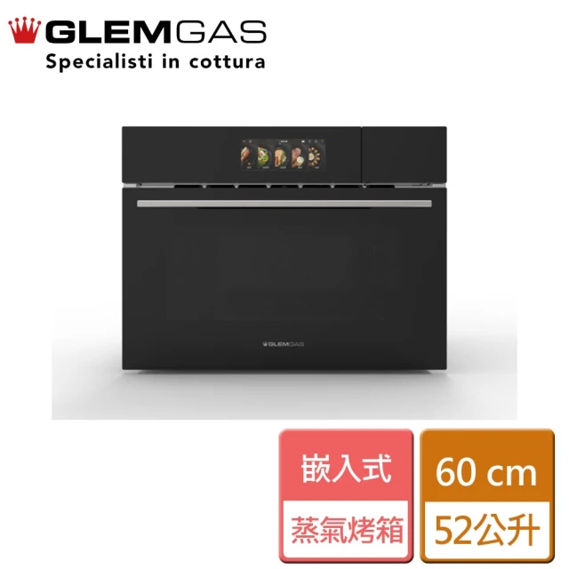 Glem Gas 微波蒸烤箱(GWO5200 - 不含安裝)