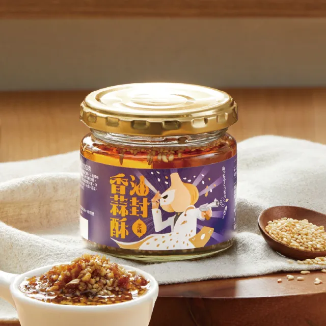 【ZAO Market 灶市】油封香蒜酥110g 3入組口味任選