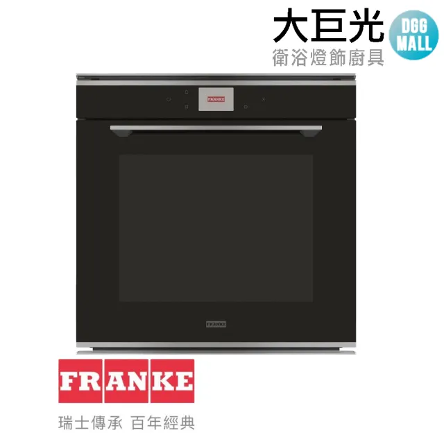 【大巨光】瑞士FRANKE 智能專業烤箱 73公升大容量(FMY 99)