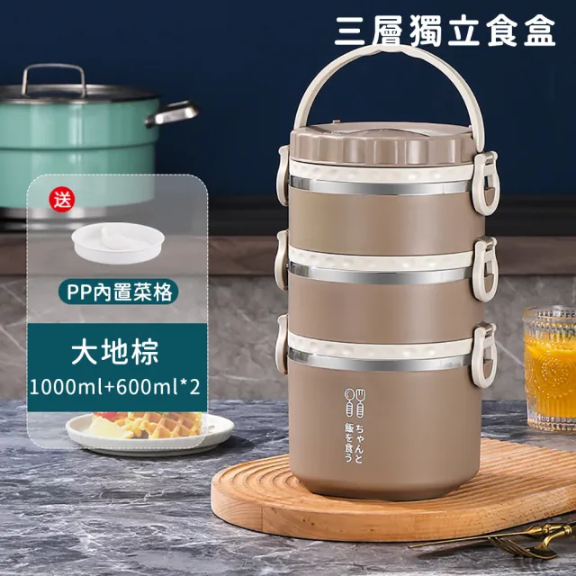 【好拾選物】日系304不銹鋼保溫便當盒/手提多功能防燙飯盒/三層獨立食盒