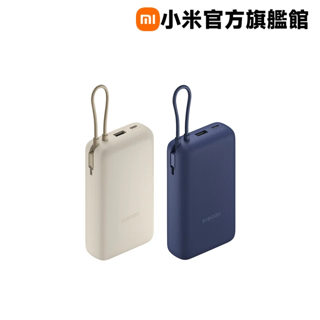 小米 官方旗艦館 PB2030MI 自帶線行動電源 20000mAh 33W 2孔輸出(USB-A/Type-C可充/有線)