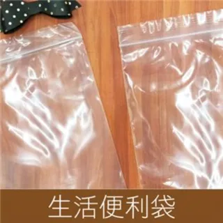 【SEASON 四季紙品禮品】生活便利袋(夾鏈袋 收納袋 透明袋 SA1104~SA1111)