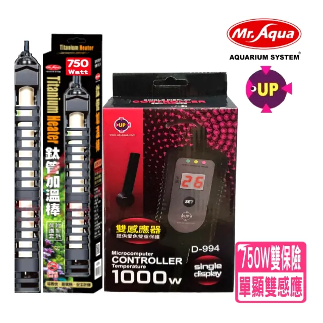 【UP 雅柏】單顯示微電腦控溫器 1000W+MR鈦管加溫棒750W(魚缸溫度控制/雙感應器 D994+水鈦750W)