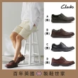 【Clarks】經典皮鞋 休閒鞋 娃娃鞋 樂福鞋 男鞋 女鞋 多款任選(網路獨家限定)