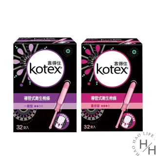 【Kotex 靠得住】2盒共64入-導管式衛生棉條(量多加強型)