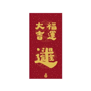 【墨樂】春聯-招財納福-門心(＃書法 ＃春聯 #過年＃設計)