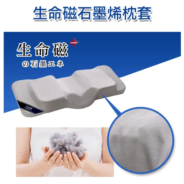 【旭】日本旭川醫護級生命磁石墨烯加強版能量枕2入組(人體工學 高密度U型記憶枕)