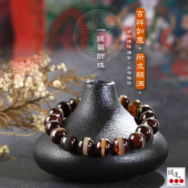 風化瑪瑙 一線藥師珠 線天珠 17CMブレスレット 風化瑪瑙 一線藥師珠 線天珠 17CMブレスレット 楽天市場】至純