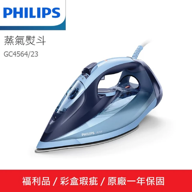 Philips 飛利浦Philips 飛利浦 福利品 Azur蒸氣熨斗 GC4564(GC4564)