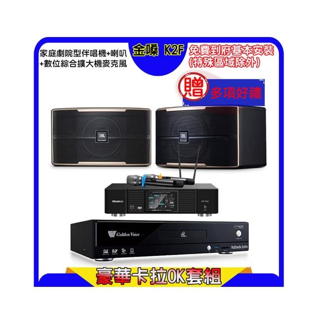 【金嗓】K2F+KP-550+JBL Pasion 8(點歌機4TB+綜合擴大機麥克風系統+喇叭)