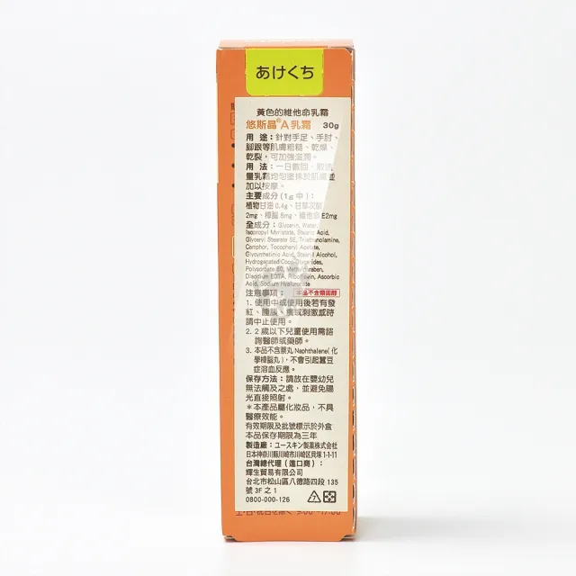 【悠斯晶】經典乳霜攜帶型二入組(80g+30g攜帶型)