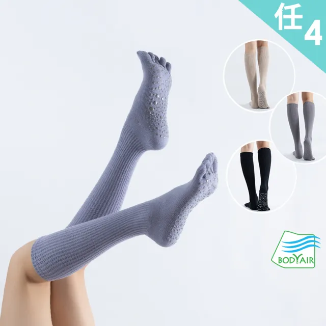 【BODYAIR】任4入 高筒穩定五指防滑瑜珈襪(透氣.舞蹈.長筒.運動.運動襪)