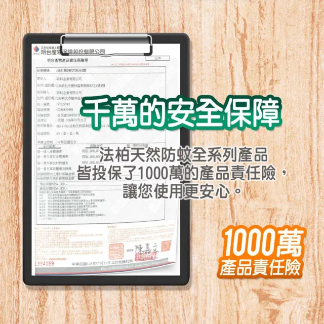 【Mosi-Out 黑蚊滾】天然草本PMD長效防蚊液100ML x3入(送 10ml攜帶型防蚊液1入+花漾香氛片x5入 香味隨機)