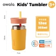 【Owala】Kids Tumbler兒童三層不鏽鋼水壺｜矽膠吸管水壺｜355ml/12oz(三歲+/兒童水杯/兒童學習杯)