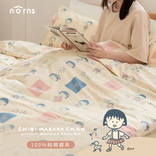 【Norns】櫻桃小丸子日常100%純棉 雙人特大-床包枕套組+兩用被套(小丸子 正版 100%純棉 吸濕排汗 寢具)