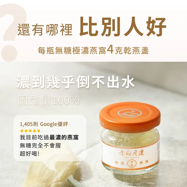 【李向月連】無糖極濃六入燕窩禮盒/40mlx6罐/養生禮盒/母親節禮物/燕窩禮盒/母親節燕窩推薦(母親節禮盒)