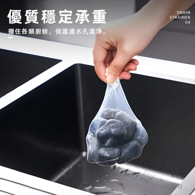 【上手家居】水槽過濾網 120入組(水槽濾網/排水孔濾網/廚房濾網/排水口濾網/廚餘濾網/濾水網袋)