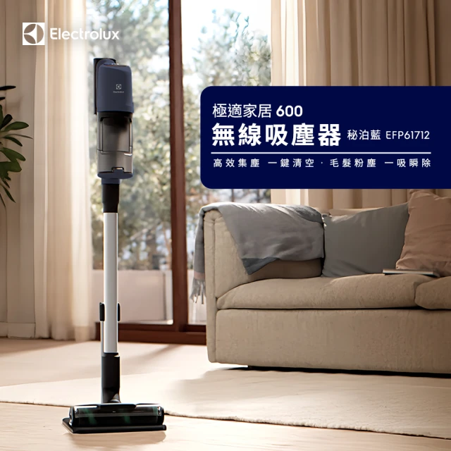 Electrolux 伊萊克斯 極適家居600系列無線吸塵器- 秘泊藍(EFP61712)