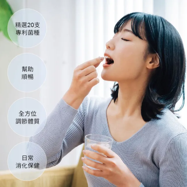 【好菌家】早安暢酵益生菌1袋(30粒/袋)