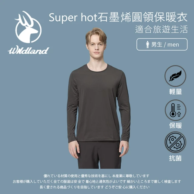 Wildland 荒野 男Super hot石墨稀圓領保暖衣-M-2L-石墨灰-W2686-152(T恤/男裝/上衣/休閒上衣)