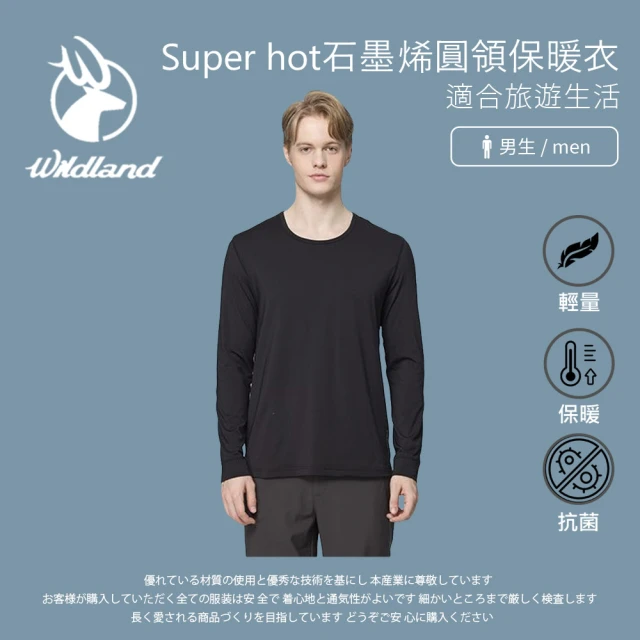 Wildland 荒野 男Super hot石墨稀圓領保暖衣-3L-黑色-W2686-54(T恤/男裝/上衣/休閒上衣)