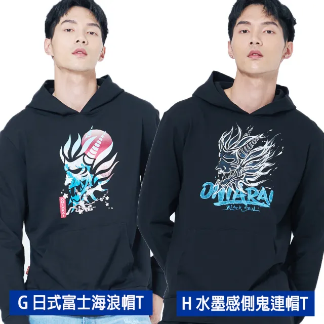 【BLUE WAY】男裝 女裝 網路限定精選 帽T_超值多款選