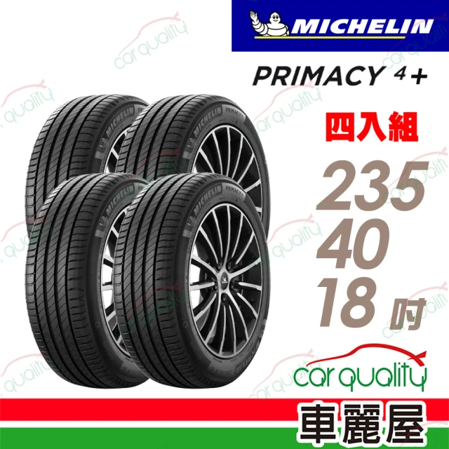 Michelin 米其林 PRIMACY4+ 性能輪胎_四入組送安裝_235/40/18吋(車麗屋)