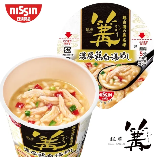 【NISSIN 日清】銀座篝 招牌濃厚雞白湯soba湯泡飯x5杯組 (70g/杯)