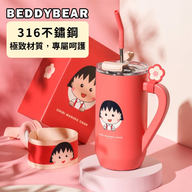 BEDDY BEAR 杯具熊 BEDDYBEAR 暖花小丸子雙飲保溫杯 316不鏽鋼保溫杯 大容量吸管杯 1500ml(櫻桃小丸子)