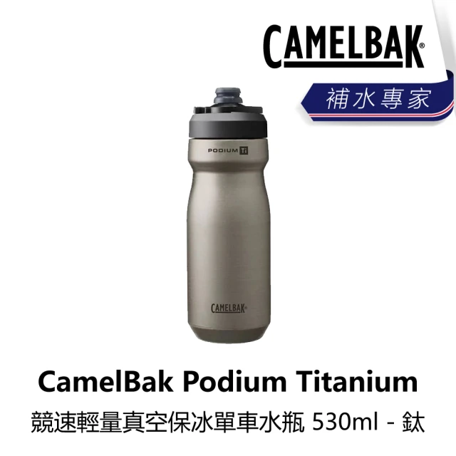 CAMELBAK Podium Titanium 競速輕量真空保冰單車水瓶 530ml - 鈦(B1CA-POT-TI530N)