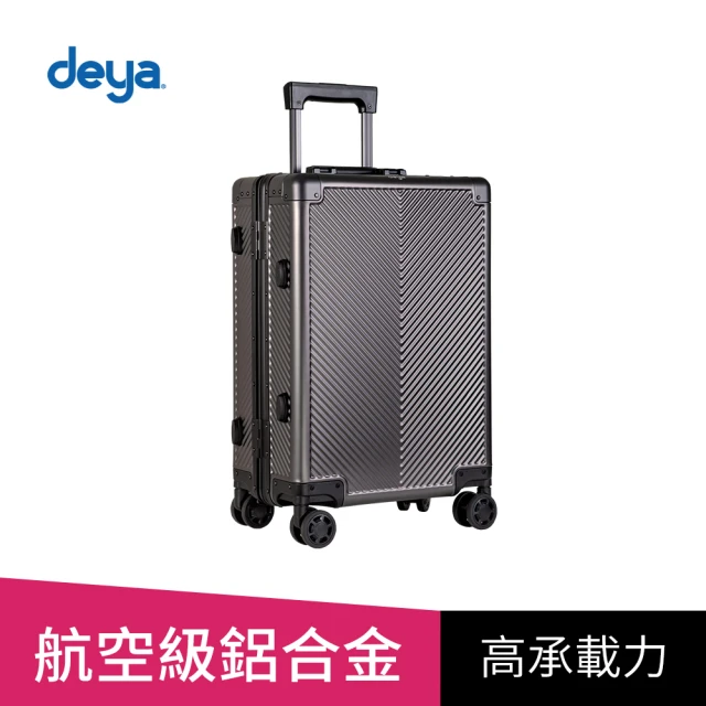 deya Alloy Vision 鋁合睿智商務旅行箱20吋-深邃灰