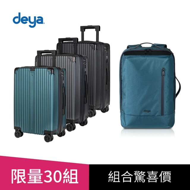 deya 組合驚喜價-Velo Slim 輕奢時尚流線旅行箱20吋+clever機能電腦後背包