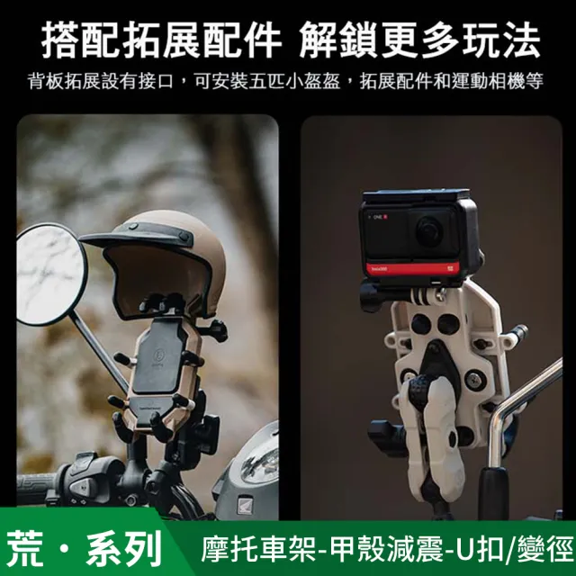 【MWUPP 五匹】Osopro減震荒系列 專業摩托車架-甲殼-U扣(荒系列、外送人員、機車騎士必備)