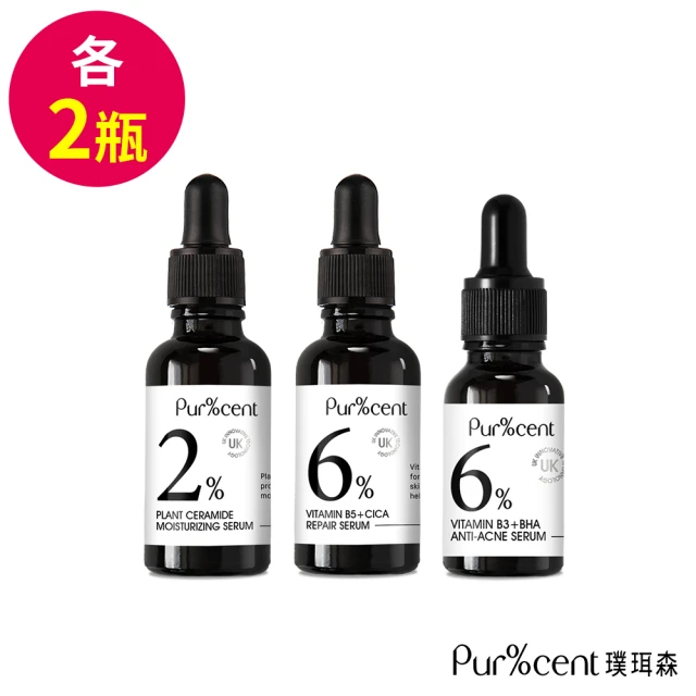 PUR%CENT璞珥森 水潤/修護/淨痘精華6瓶組(神經醯胺/B5+積雪草/B3+水楊酸-各2瓶)