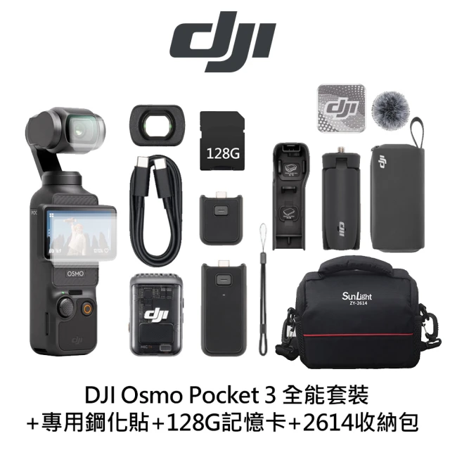 DJI Osmo Pocket 3 全能套裝+鋼化貼 後螢幕+前鏡頭+128G記憶卡+SunLight ZY-2614 包(公司貨)