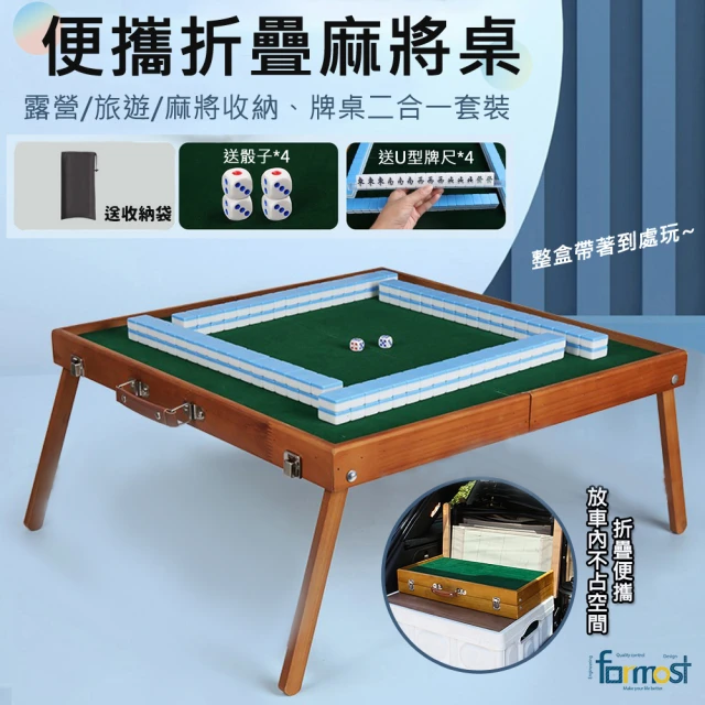折疊麻將桌
