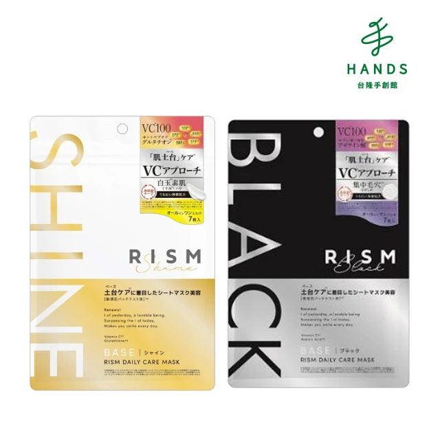 HANDS 台隆手創館 RISM5分鐘頂級護理面膜(7枚裝)