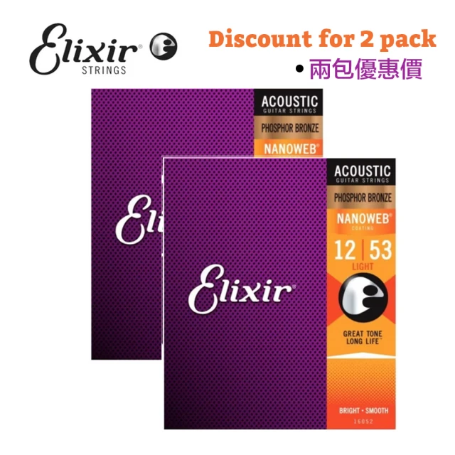 ELIXIR ELIXIR 12-53 磷青銅 木吉他弦 NANOWEB 兩包優惠價(高級包膜弦 木吉他弦)