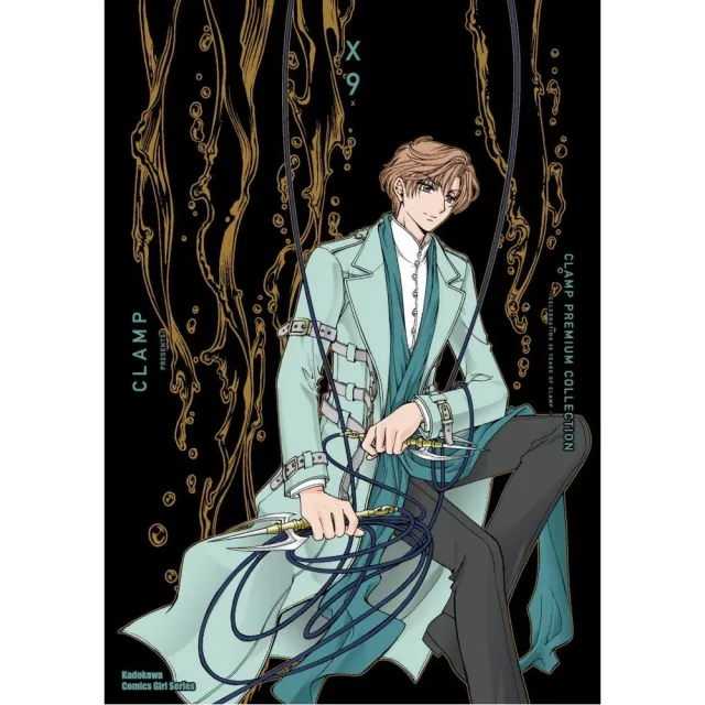 CLAMP PREMIUM COLLECTION X （9）