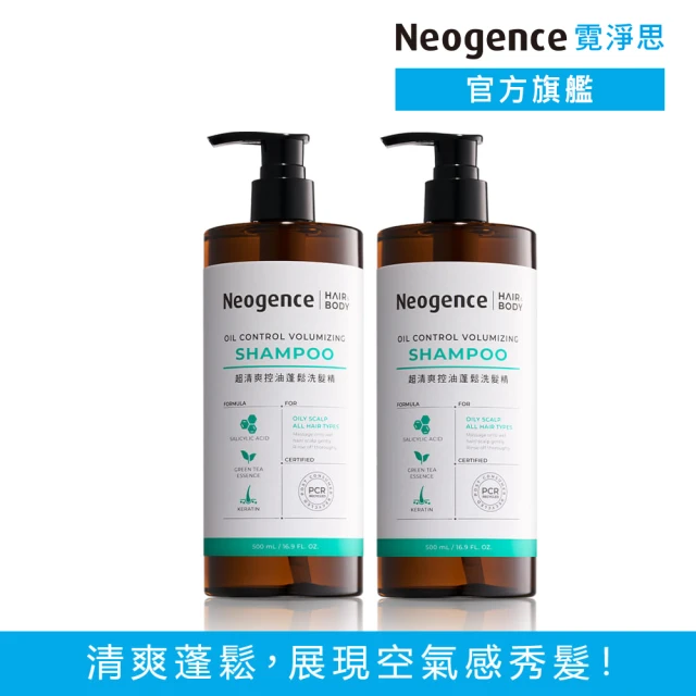 Neogence 霓淨思 超清爽控油蓬鬆洗髮精500ml-2入