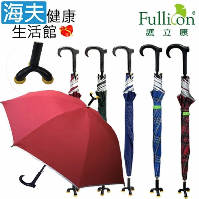 【海夫健康生活館】護立康 鋁合金骨架 弧形拐杖握柄 三腳防滑休閒傘 5色任選(MS002)
