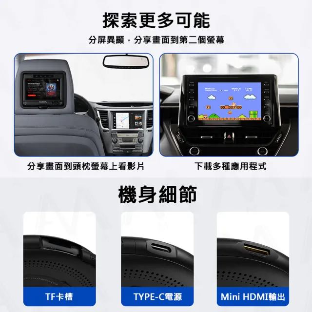 【AMA】S47 安卓盒車家兩用(八核心高通處理器 8G+128G CarPlay轉安卓系統 多媒體影音盒 2025新款搶先上市)