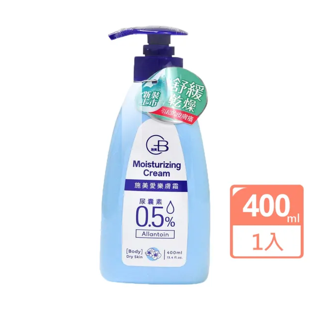 【中化健康360】施美愛樂膚霜 400ml/瓶(尿囊素0.5% 身體乳液)