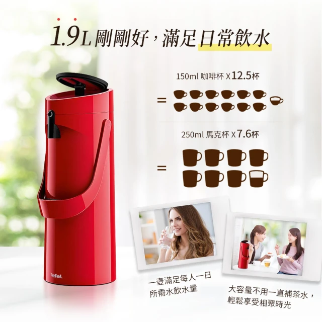 居家美學的守護者：Tefal 特福 Ponza 摩埃壺系列，用優雅守護每一口純淨