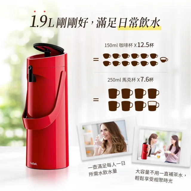 【Tefal 特福】氣壓式時尚真空保溫壺摩埃壺1.9L_精製玻璃內膽