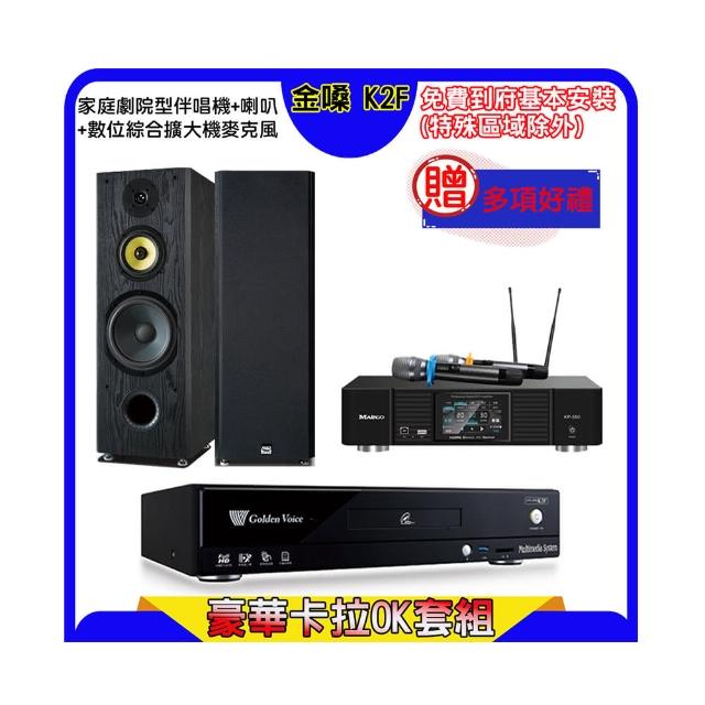 【金嗓】K2F+KP-550+FNSD SP-1801(點歌機4TB+綜合擴大機麥克風系統+喇叭)