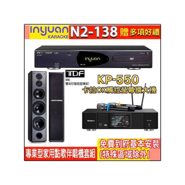 【音圓】N2-138+KP-550+TDF M6(電腦伴唱點歌機含含4TB硬碟+綜合擴大機麥克風系統+喇叭)